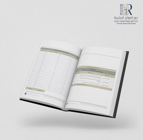 لائحة الشؤون الإدارية والخطابات والمراسلات والتأمي...