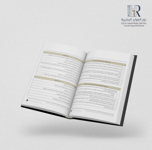 لائحة الشؤون الإدارية والخطابات والمراسلات والتأمي...