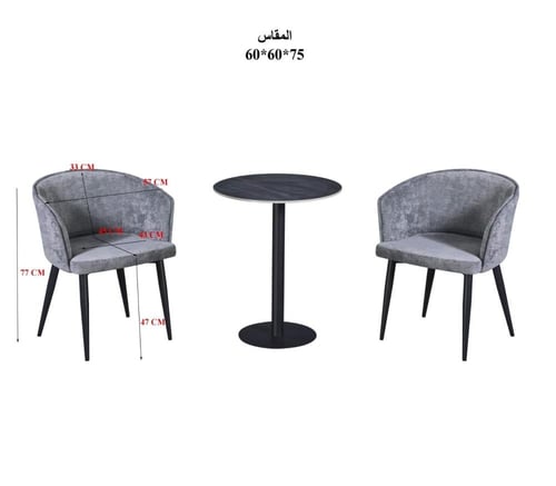 طقم طاولة دائرية مع كرسيين مودرن بسطح سيراميك