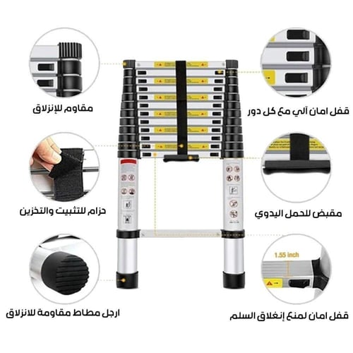 سلم تلسكوبي من الالمنيوم مقاس 3.2متر