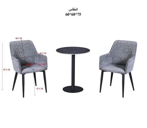 طقم طاولة كافيه دائري بسطح سراميك مع كرسيين قماش-ع...