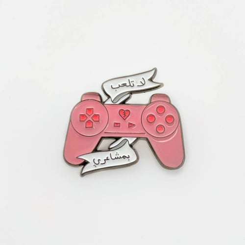 لا تلعب بمشاعري