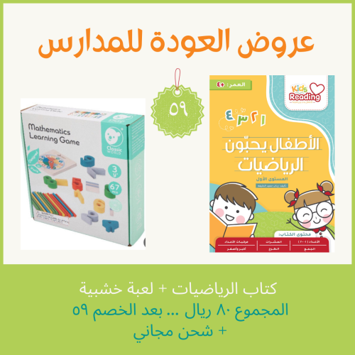 مجموعة الرياضيات