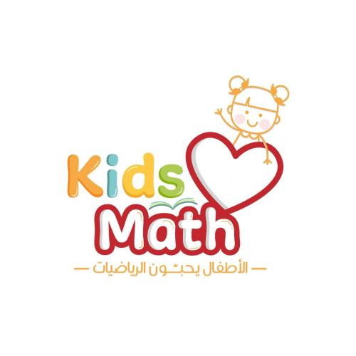 الأطفال يحبون الرياضيات