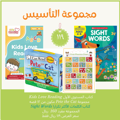 مجموعة مستوى أول قراءه