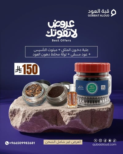 عرض التوفير