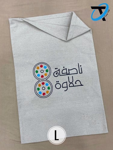 كيس توزيع بيج مع كلمة ناصفة حلاوة