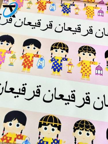 قرقيعان قرقيعان فتاة المصباح