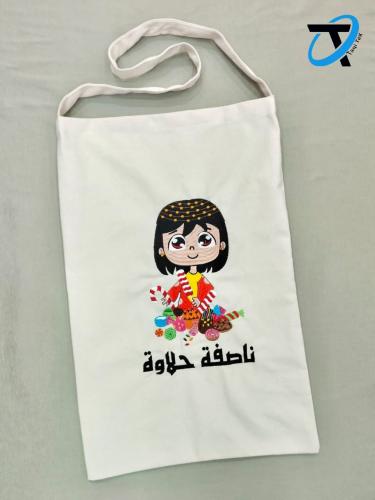 كيس ناصفة "اصدار خاص" كبير