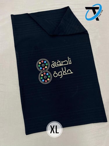 كيس توزيع أسود مع كلمة ناصفة حلاوة