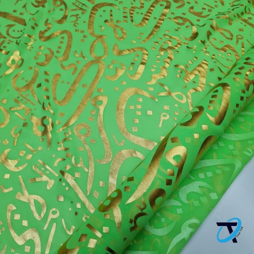 قماش الحروف العربية