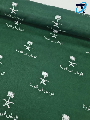 أقمشة وطنية / 10