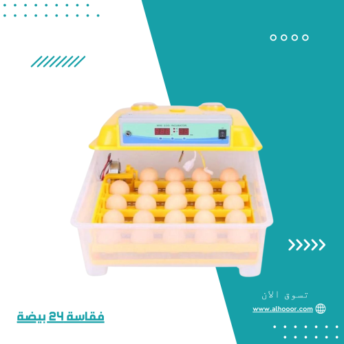 فقاسة 24 بيضة