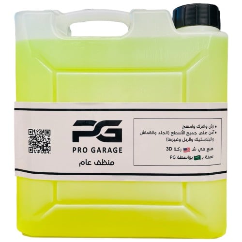 جالون منظف عام 5 لتر