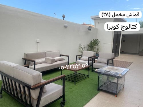 طقم جلسة حديد دبل