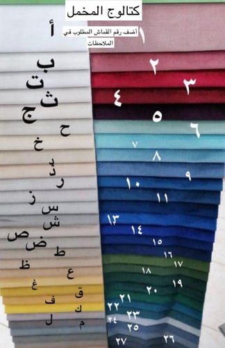 جلسة حديد حرفL ٨ متر + طاولة