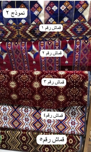 جلسة ارضية ملكي فاخرة