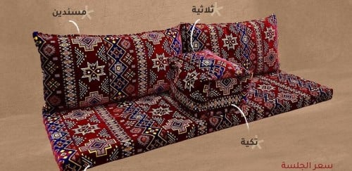 جلسة ارضية ملكي فاخرة