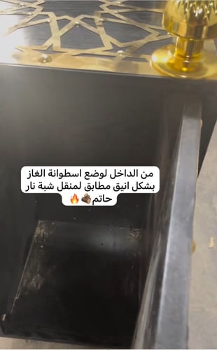 دولاب لحفظ اسطوانة نار حاتم