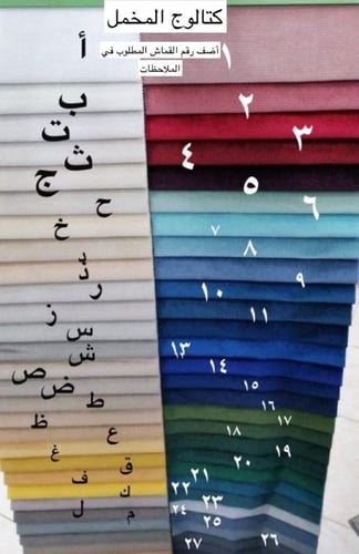 جلسة خشب حرف L ستة متر +طاولة+١ كرسي مفرد