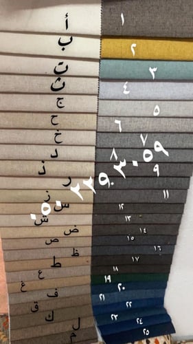 طقم جلسة خشب سويدي تطريز تراثي