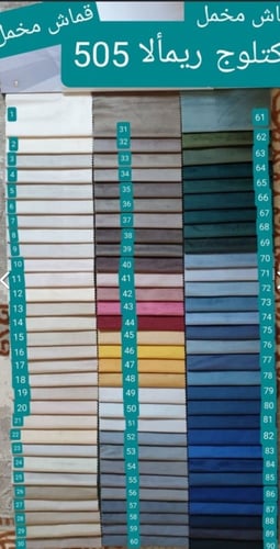 طقم جلسة خشب 10 اشخاص