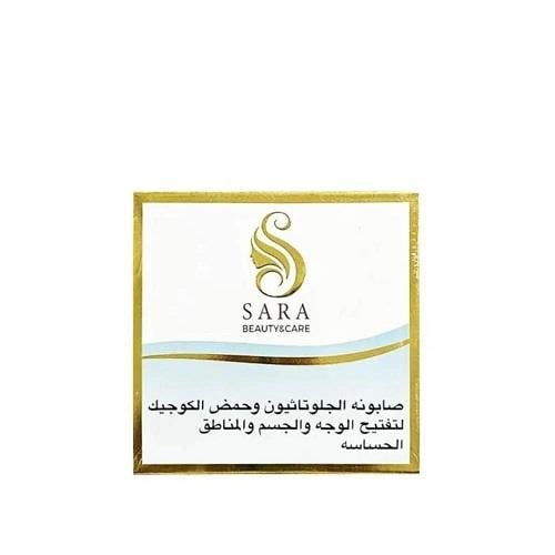 صابون تفتيح الوجه والجسم والمناطق الحساسة ساره بيو...