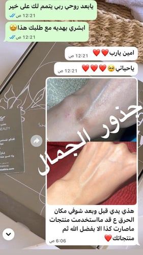 مجموعه ازاله التصبغات ( مصرحه من هيئه الغذاء والدو...