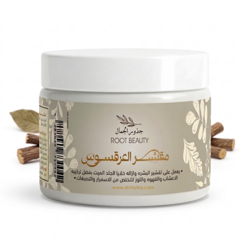 سنفره العرقسوس والاعشاب 500 مل