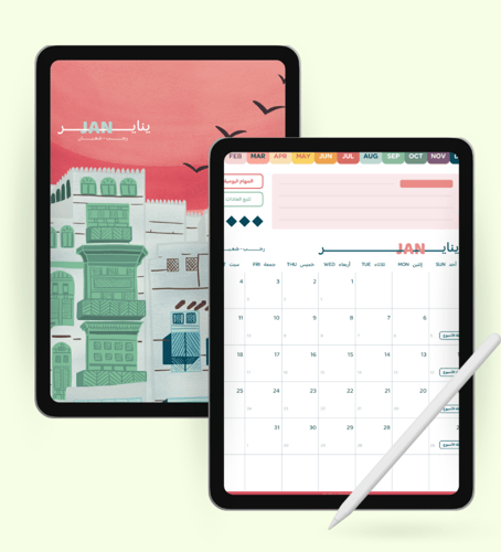 Digital Agenda 2025 | أجندة عام ٢٠٢٥ م الرقمية