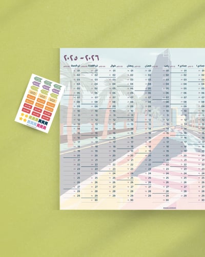 تقويم ١٤٤٧ هـ المخطط السنوي مع ملصقات - 1447 Annua...