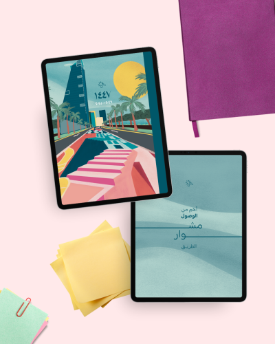 أجندة ١٤٤٧ الرقمية - جدة | 1447 Digital Agenda - J...