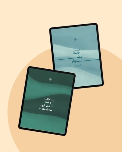 أجندة العام الدراسي ١٤٤٧-١٤٤٨هـ - غلاف المدينة | A...