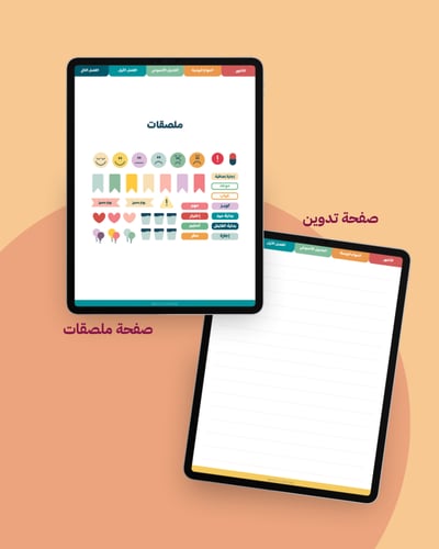 أجندة العام الدراسي ١٤٤٧-١٤٤٨هـ - غلاف المدينة | A...