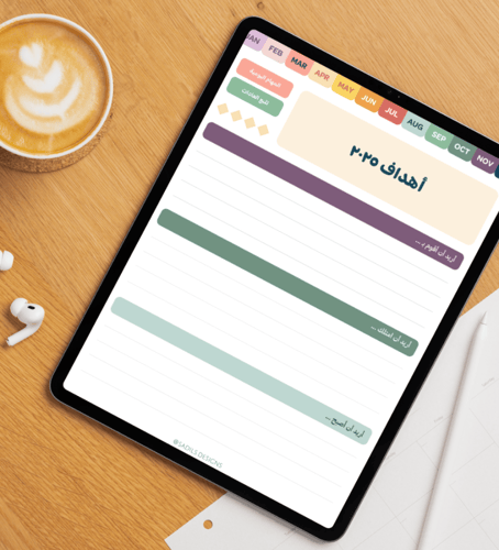 Digital Agenda 2025 | أجندة عام ٢٠٢٥ م الرقمية