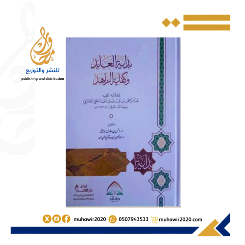 الكناشة البحرية - سامي صالح القحطاني