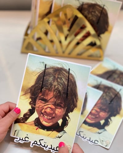 عيدكم غير