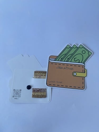 بطايق عيدية