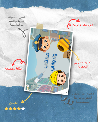 كتيب تفاعلي مهني وادواتي