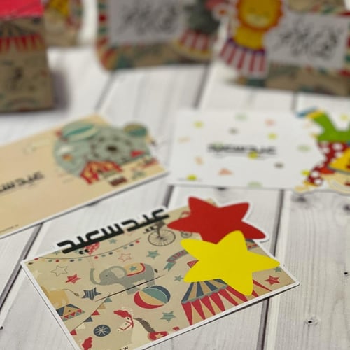 بطاقة كرنفال اعيد سعيد