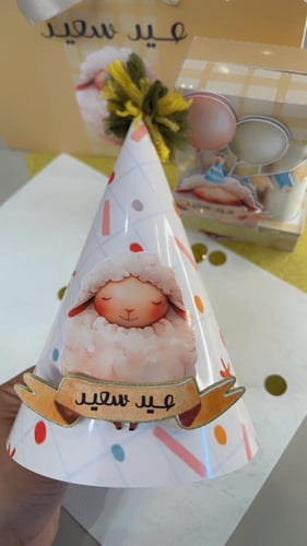 قبعة خاروفي