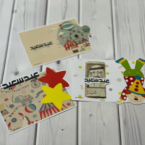 بطاقة كرنفال عيد سعيد