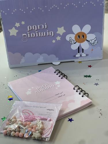 بوكس نصوم ونستمتع بنات