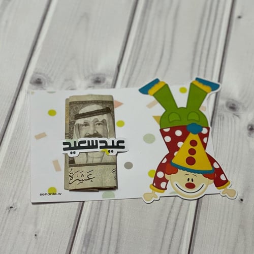 بطاقة كرنفال اعيد سعيد