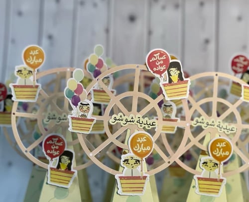 عيديه الملاهي