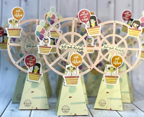 عيديه الملاهي