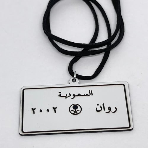 تعليقة للسيارة أكريلك أبيض " جهة واحدة "