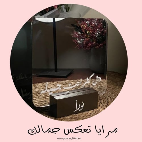 مرايا مربعة بقاعدة خشبية