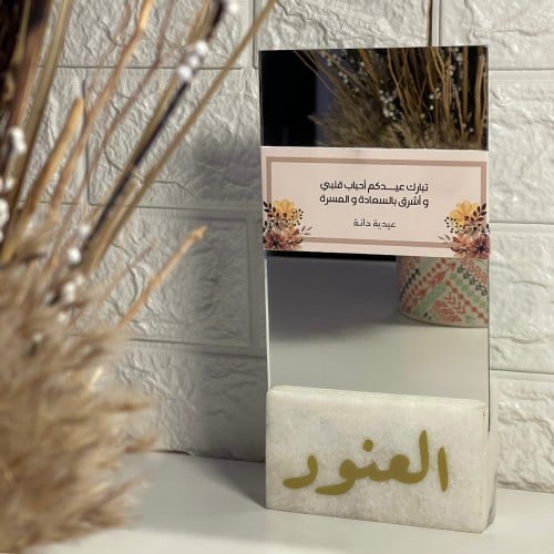 مرايا بقاعدة رخامية