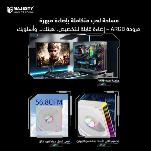Majesty Infinity Cooling Fan – 3x120mm ARGB Fans (...